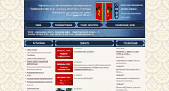 Desktop Screenshot of new-ladoga-adm.ru
